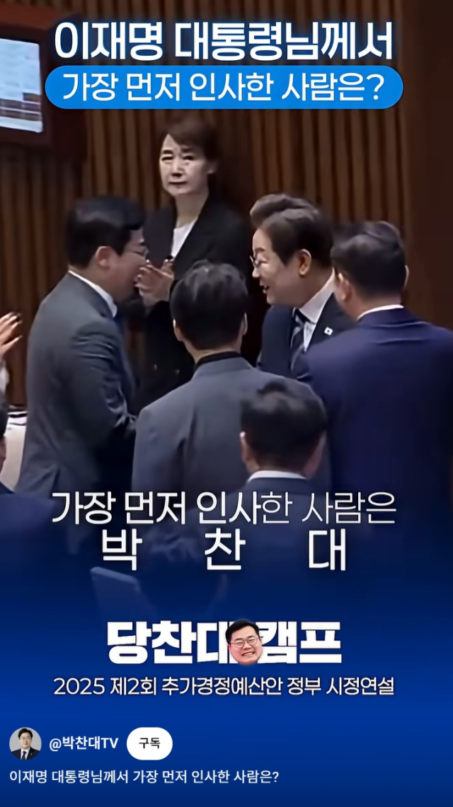 정청래 더불어민주당 국회의원 페이스북