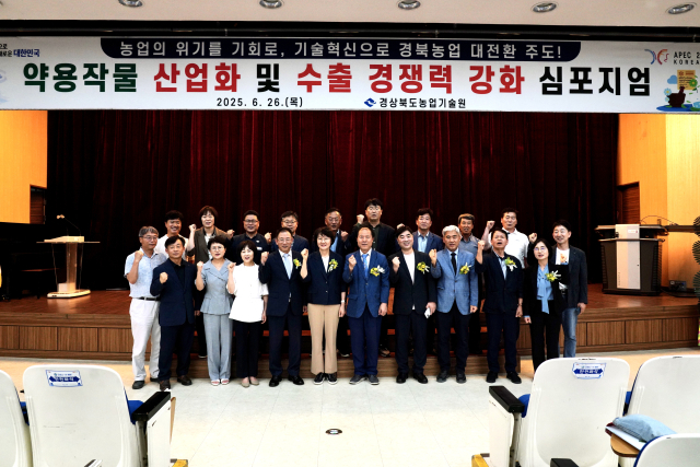 경상북도농업기술원이 주최한 