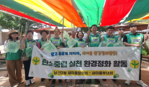 대구 남산2동 새마을협의회·부녀회 근대골목 쓰담투어
