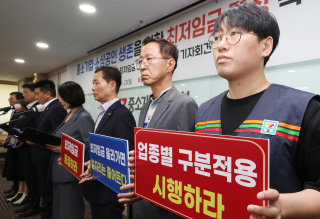 23일 서울 여의도 중소기업중앙회에서 열린 