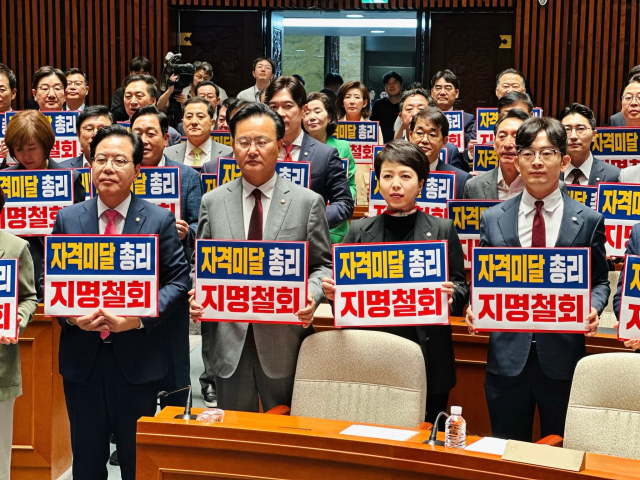 송언석 국민의힘 원내대표를 비롯한 의원들이 26일 오전 서울 여의도 국회에서 이재명 대통령 시정연설 직후 의원총회를 열고 김민석 국무총리 후보자 지명 철회를 요구하는 피켓을 들고 있다. 김은혜 의원실 제공