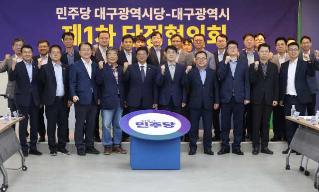 대구시와 더불어민주당 대구시당이 26일 중구 민주당 대구시당 사무실에서 당정협의회를 열고 기념촬영을 하고 있다. 연합뉴스