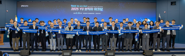 영남대는 24일 천마아트센터에서 