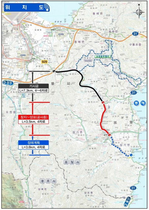 포항 장기면 지방도 929호선, 전면 4차로 확장 확정