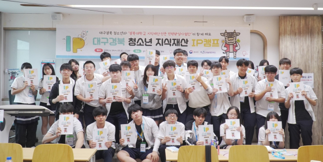 경북대가 대구경북 청소년 대상 지식재산(IP) 캠프를 개최했다. 경북대 제공