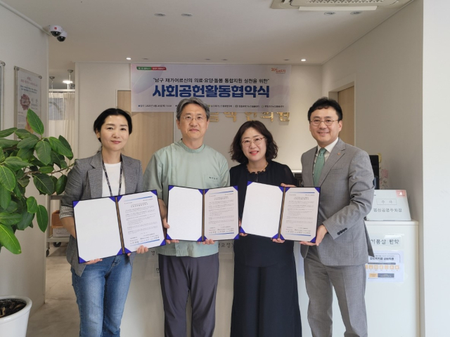 남구재가노인돌봄협의체는 지난 26일 미라인맥한의원과 함께 