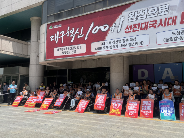 27일 대구장애인차별철폐연대는 대구시청 동인청사 앞에서 결의대회를 열고 대구시의 장애인 복지 정책이 퇴보했다고 비판했다. 정두나 기자