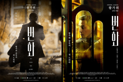 거장 왕가위 감독의 첫 드라마 '번화' 내달 7일 국내 공개