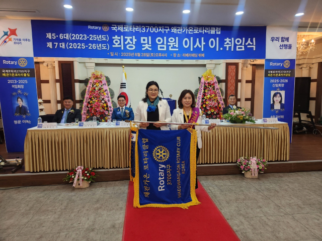 국제로타리 3700지구 왜관가온로타리클럽