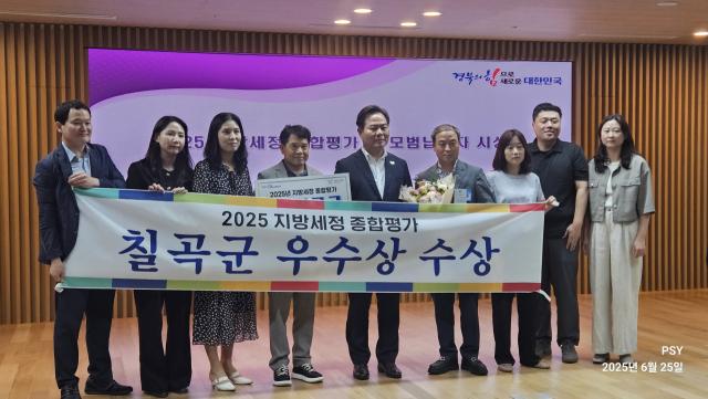 2025년 지방세정 종합평가