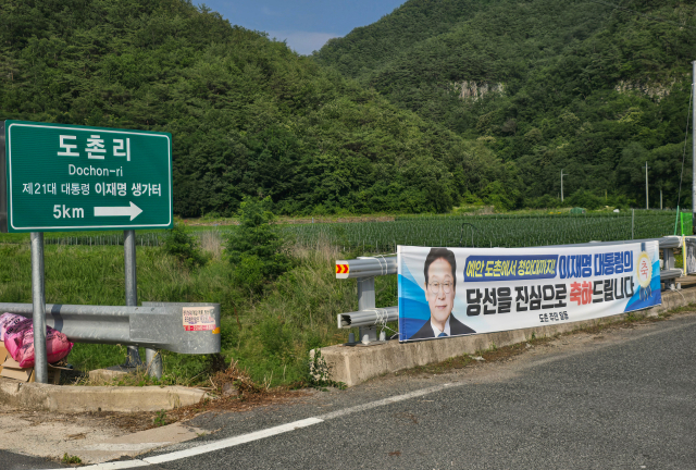 이재명 대통령의 생가터가 있는 도촌리 마을 입구에는 이를 알리는 표지판이 최근 설치됐다. 하지만 현장에는 해당 표지판만 있을 뿐 주민들이 내건 생가터 안내 현수막과 손글씨 표지가 없으면 생가터를 찾기가 쉽지 않은 상황이다. 김영진 기자