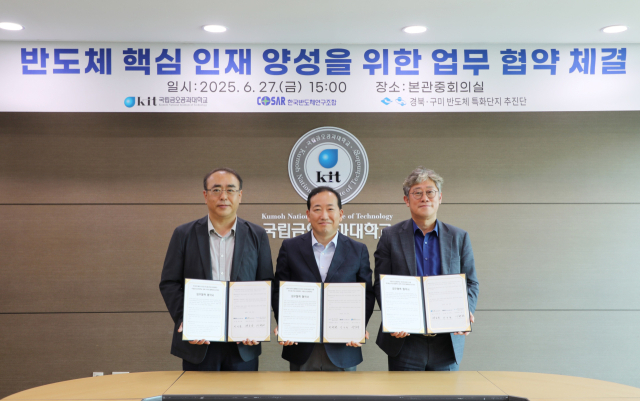지난 27일 열린 협약식에서 이현권(왼쪽) 경북·구미반도체특화단지추진단장, 곽호상(가운데) 국립금오공대 총장, 안기현 반도체소부장산업협력단장이 기념촬영을 하고 있다. 금오공대 제공