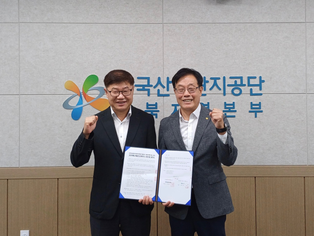 한국산업단지공단 경북지역본부와 영천시가 업무 협약을 하고 있다. 한국산업단지공단 경북지역본부 제공