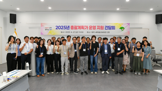 도시건축 디자인 총괄계획가 간담회에 참석한 지자체 관계자들이 파이팅을 외치고 있다. 영주시 제공