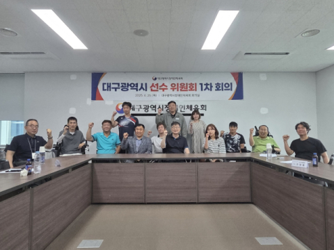 대구장애인체육회 선수위원장에 김경태 탁구선수위원장 선출