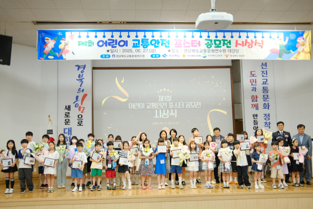 경상북도교통문화연수원이 주최한 