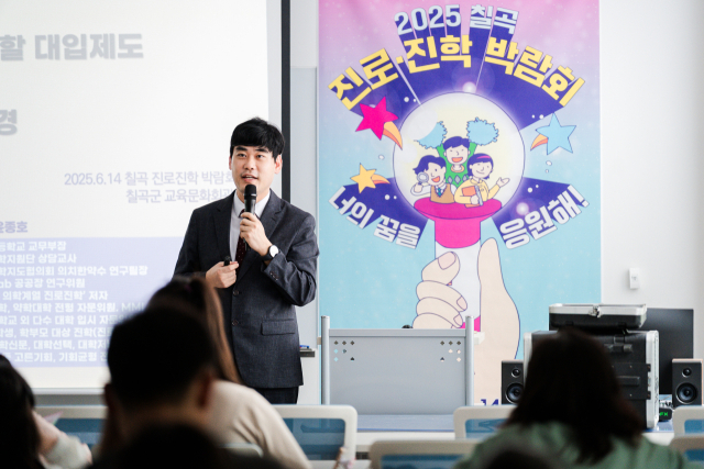 윤종호 순심고 교사가