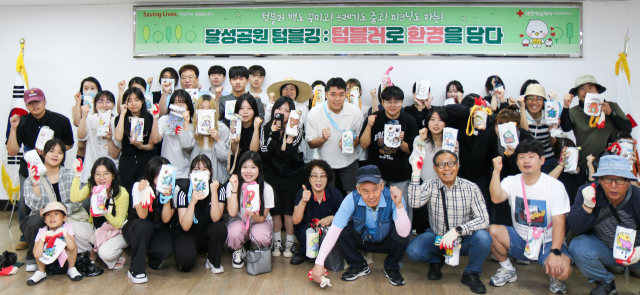 대한적십자사 대구지사가 마련한 