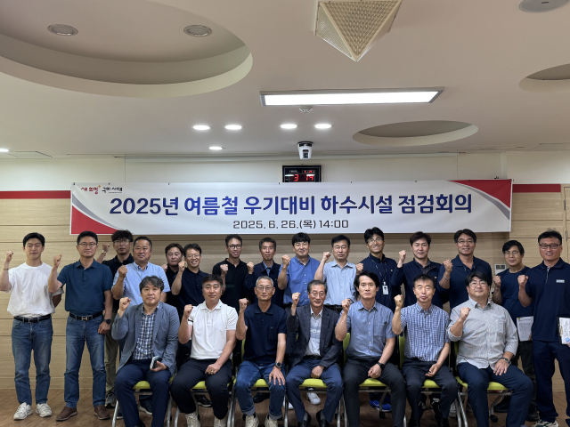 경북 구미시 상하수도사업본부는 여름철 집중호우에 따른 침수사고를 사전에 차단하고자 지난 26일 