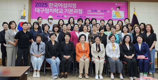 한국여성의정 대구정치학교 기본 과정이 26일부터 이틀 간 대구시의회 회의실에서 열렸다.
