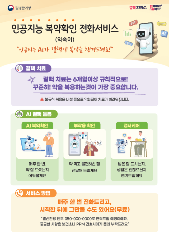 질병관리청 제공.