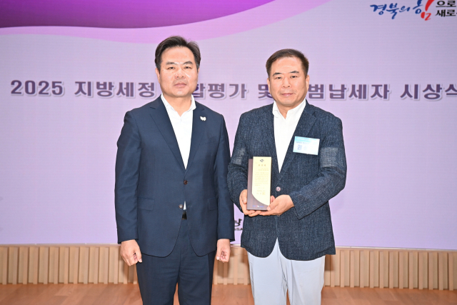 2025년 경상북도 모법납세자 표창패를 수여한 권성규(오른쪽) 봉화해성병원 대표가 기념 사진을 촬영했다. 봉화군 제공