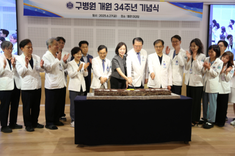 [이런일] 구병원, 별관 신축 준공·개원 34주년 기념식