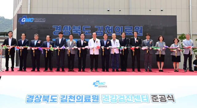 경북도립 김천의료원 건강검진센터 준공. 경북도 제공.
