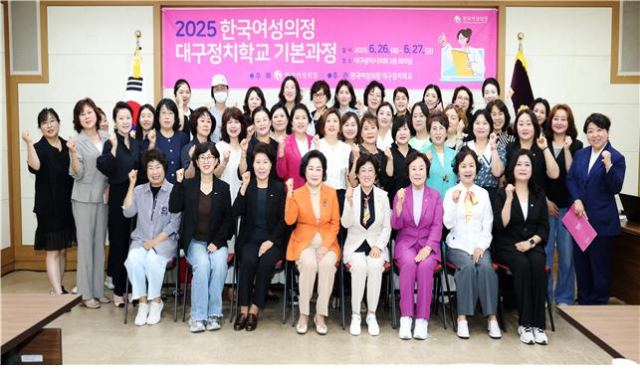 지난 26일부터 27일까지 대구시의회 3층 회의실에서 열린