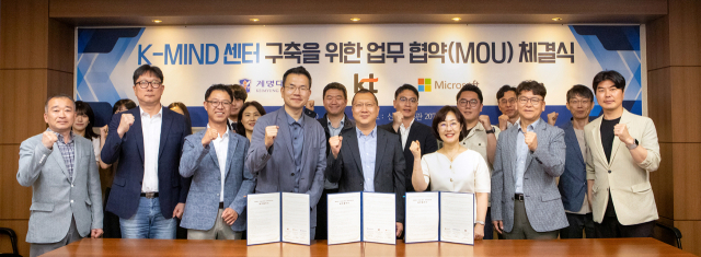 KT가 계명대학교, 한국마이크로소프트와 지역의 디지털 인재를 양성하기 위해 최근 대구 달서구 계명대에서 디지털 교육·연구 플랫폼 