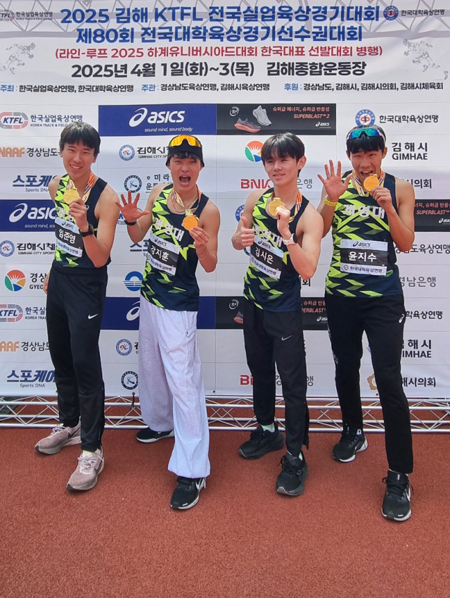 계명대 육상부는 제80회 전국대학육상선수권대회에서 금2 은1의 성과를 거뒀다. 6000m 계주 금메달 2연패의 임준영 김시온 강지훈 윤지수 선수. 계명대 제공
