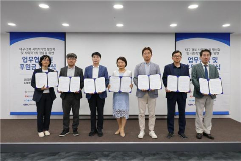 장학재단부터 도로공사까지…7개 기관, 지역 살리는 한 팀이 되다