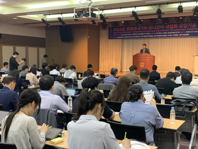 경북대-ETRI는 유니코어 사업화 유망기술 설명회를 열었다. 경북대 제공