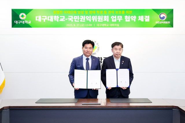 대구대 및 국민권익위원회 업무협약 사진. 왼쪽부터 박순진 대구대 총장, 유철환 국민권익위원회 위원장. 대구대 제공