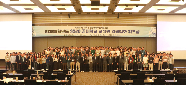 영남이공대 워크숍을 마치고 이재용 총장을 비롯한 교직원이 기념사진을 촬영하고 있다. 영남이공대 제공