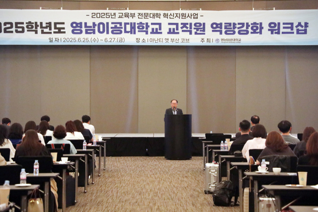 영남이공대 워크숍을 시작하기 앞서 이재용 총장이 인사말을 하고 있다. 영남이공대 제공