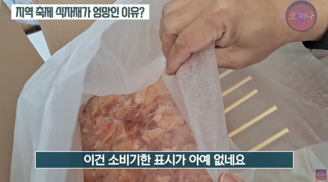 유튜버 김재환 씨가 20일 자신의 유튜브 채널