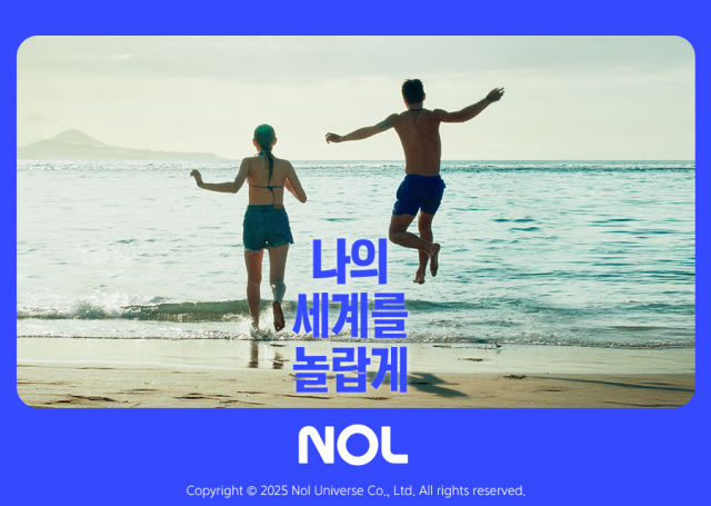 사진= 놀유니버스 제공