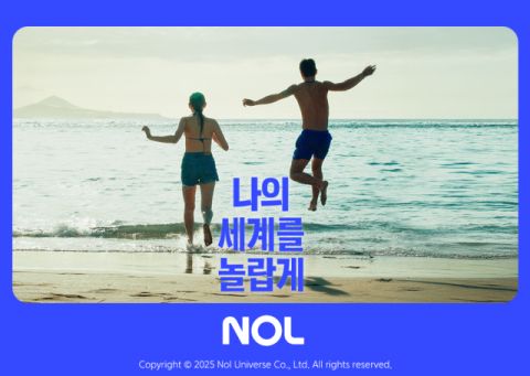 놀유니버스 여름 캠페인 '나의 세계를 놀랍게'…여행·문화 속 감정 담은 영상 시리즈 공개
