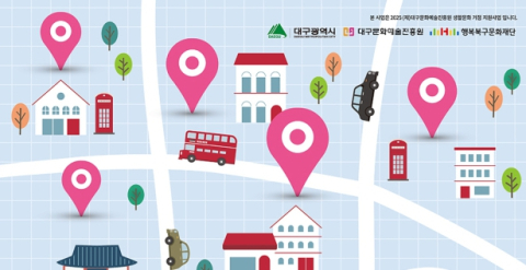 주민이 만드는 북구 생활문화지도…'부꾸러버 문화탐험대' 모집