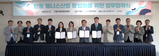 안동시 웰니스산업 활성화 업무협약