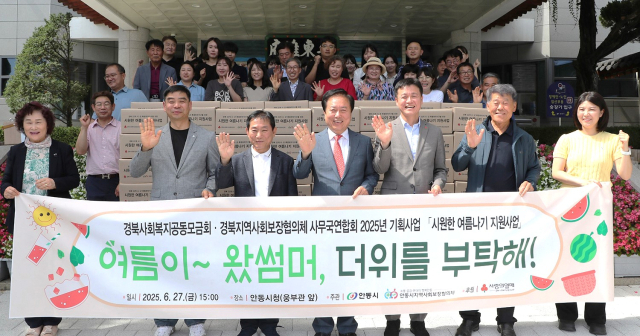 여름물품 키트 전달