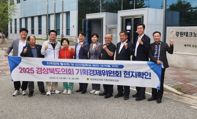 강원테크노파크를 방문한 경북도의회 기획경제위원회. 경북도의회 제공