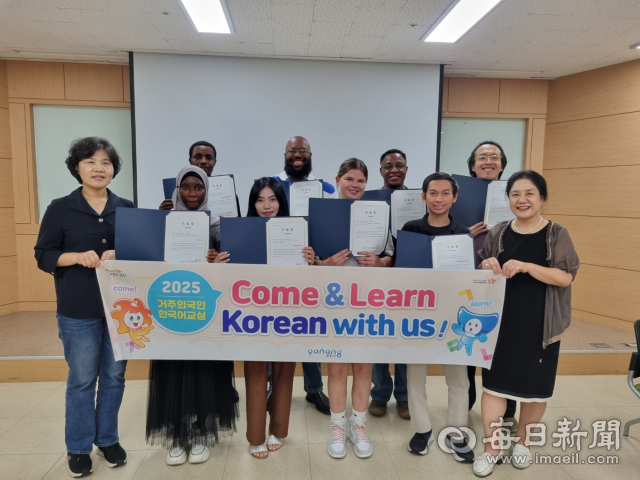 지난 27일 포항시 외국인 대상 한국어교실의 수료식이 진행되고 있다. 포항시 제공