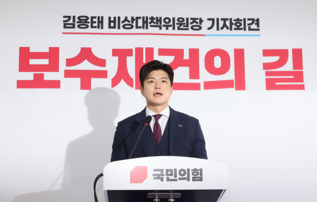 국민의힘 김용태 비상대책위원장이 30일 서울 여의도 국회에서 퇴임 기자회견을 하고 있다. 연합뉴스
