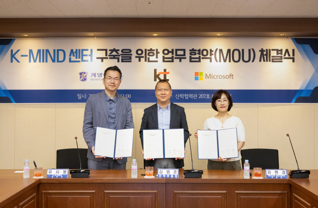 KT는 계명대, 한국마이크로소프트(한국MS)와 30일