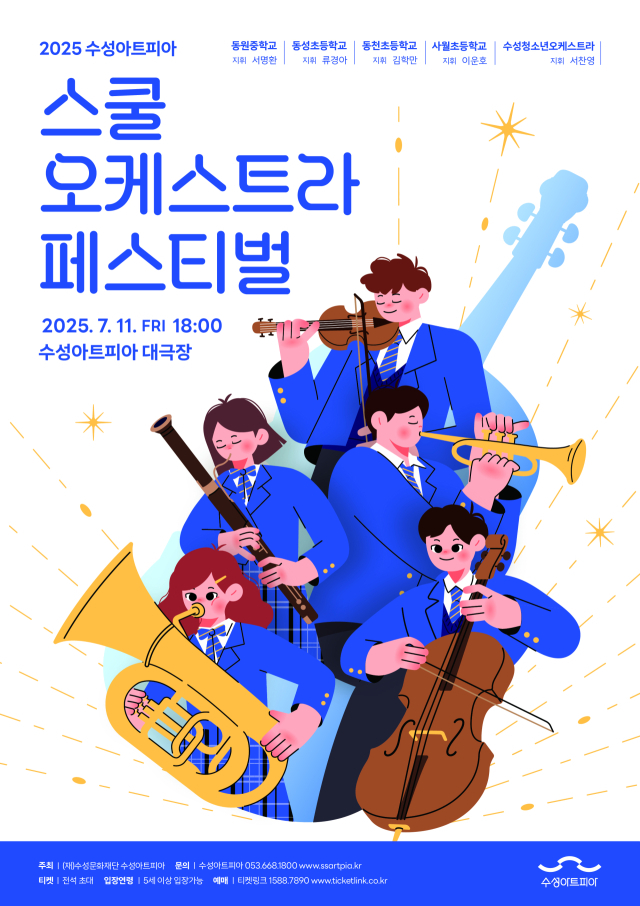 동천초 