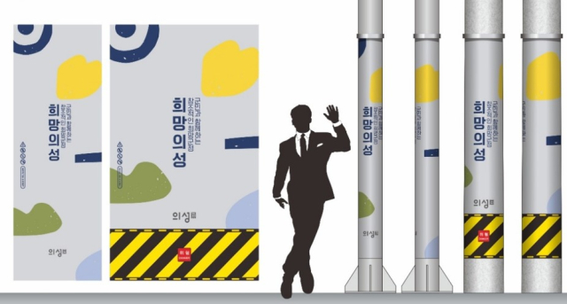 불법 광고물 부착 방지 시트 예시.