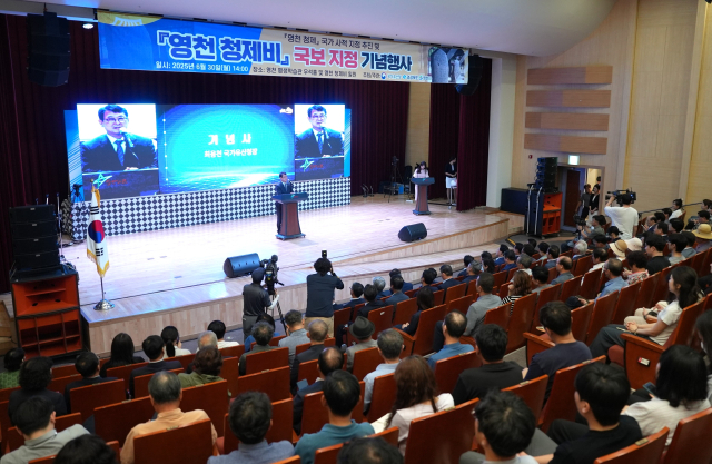 최응천 국가유산청장이 30일 영천시 평생학습관에서 열린 청제비 국보 지정 기념행사에서 기념사를 하고 있다. 영천시 제공
