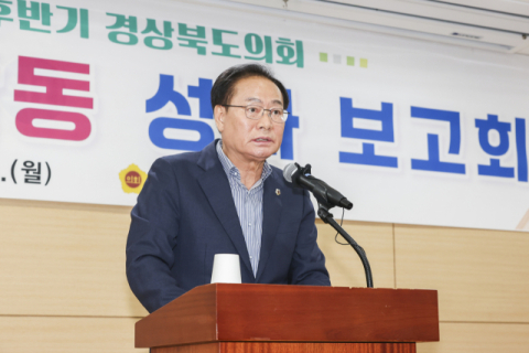 경북도의회 